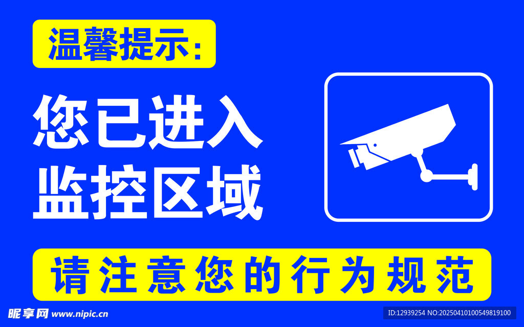 温馨提示