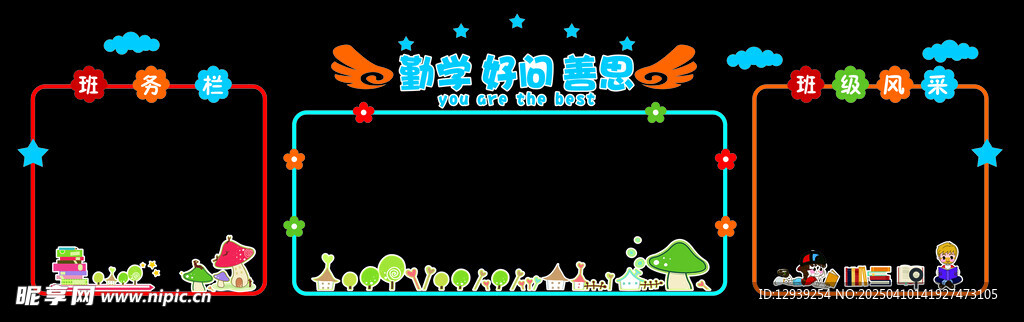 黑板报