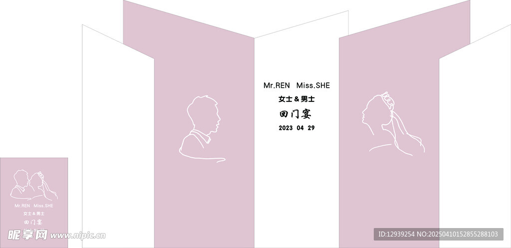 粉色派对