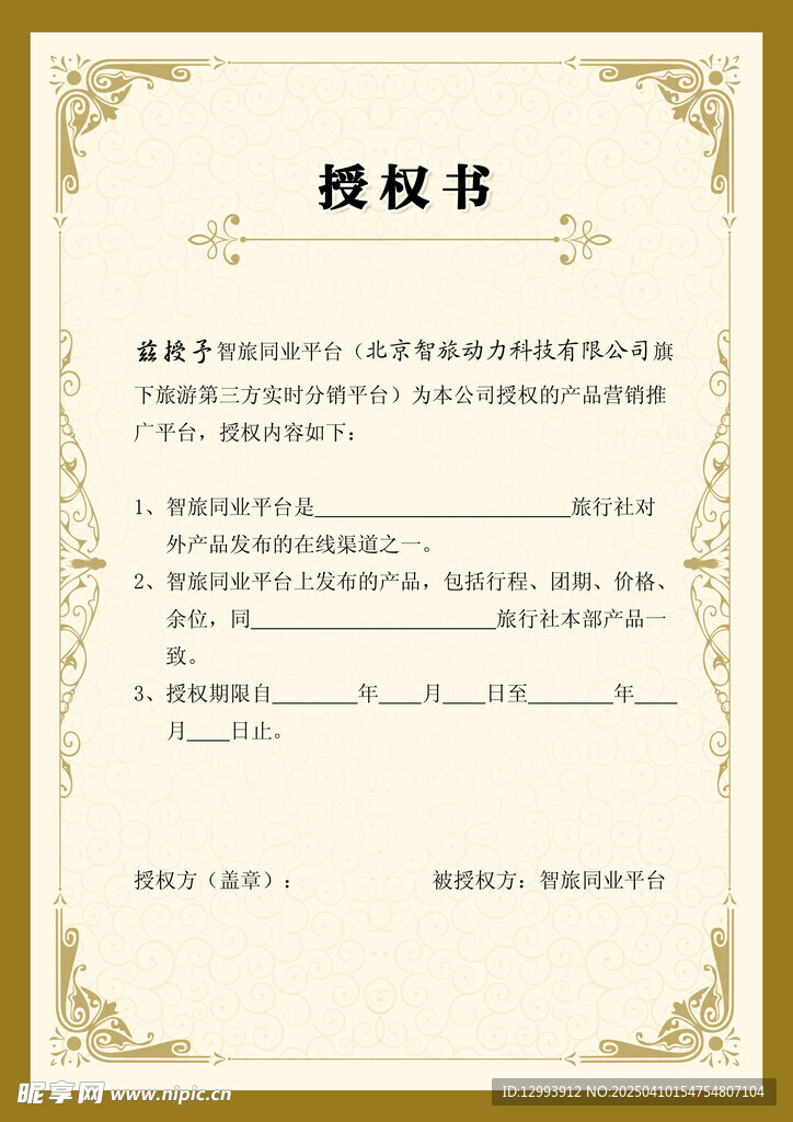 证书广告