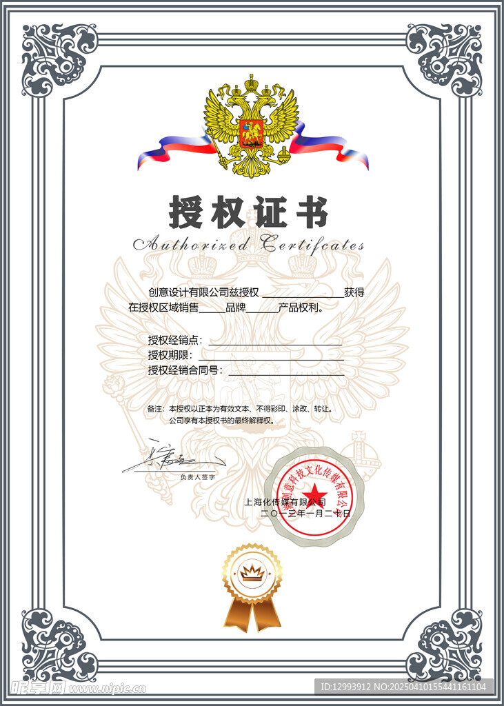 证书设计