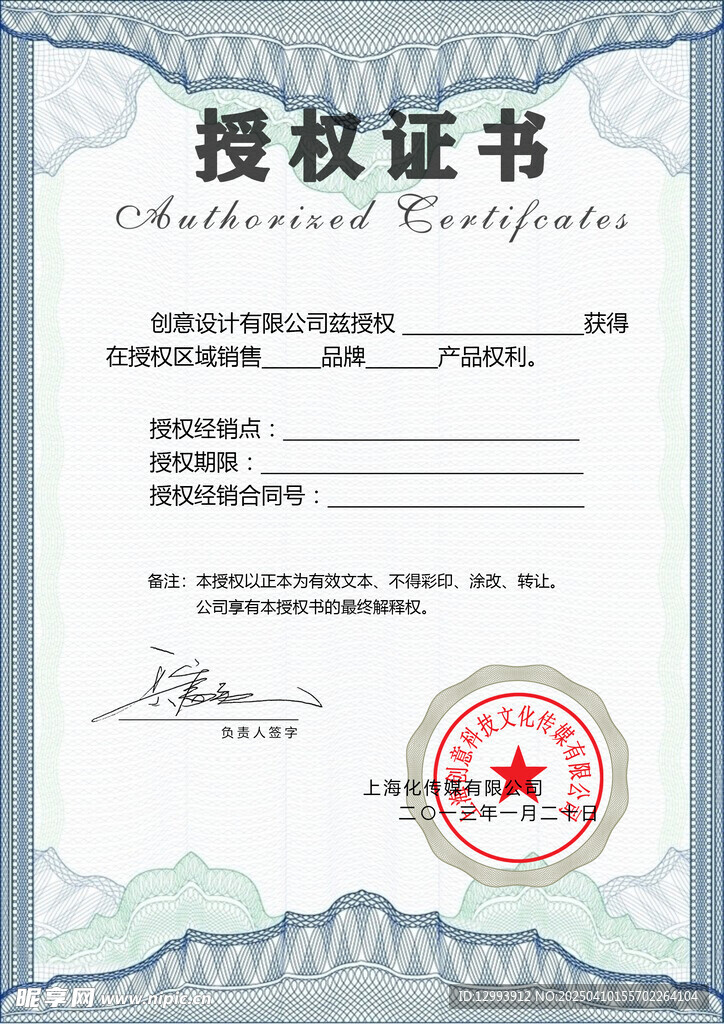 证书广告