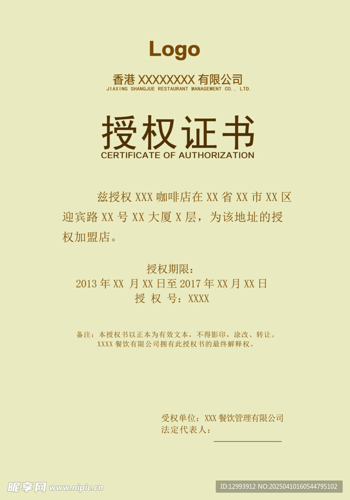 证书模板