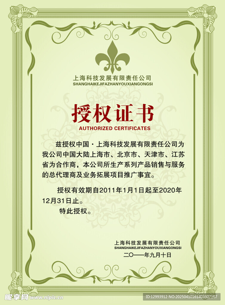 证书素材