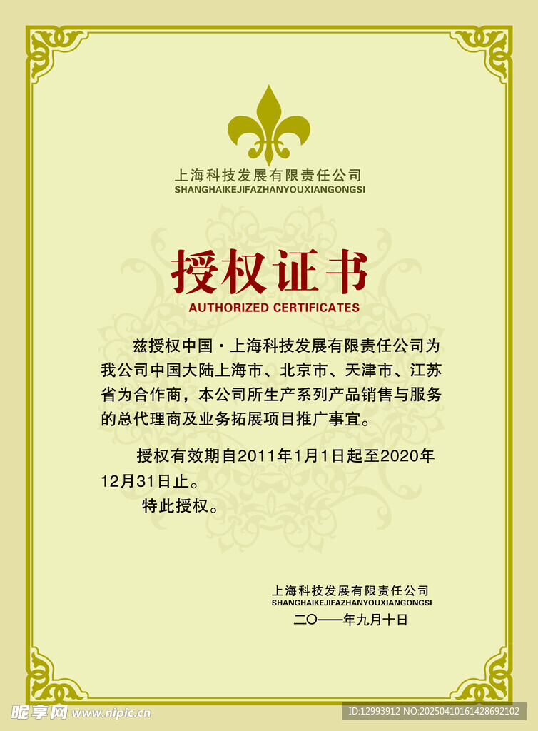 证书宣传