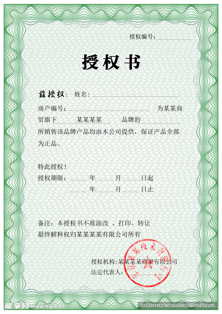 证书设计