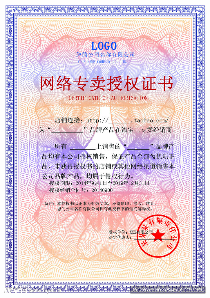证书模板