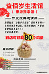 生活馆开业庆典邀请函