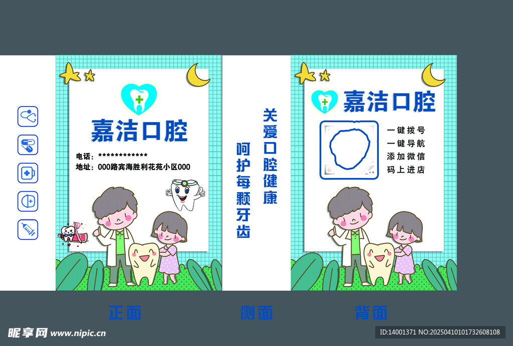 口腔手帕纸