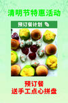 清明节水牌