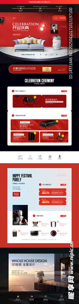 电商家具网页版页面