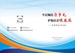 系列封面