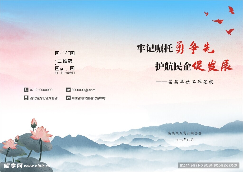 水墨封面