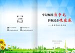画册封面