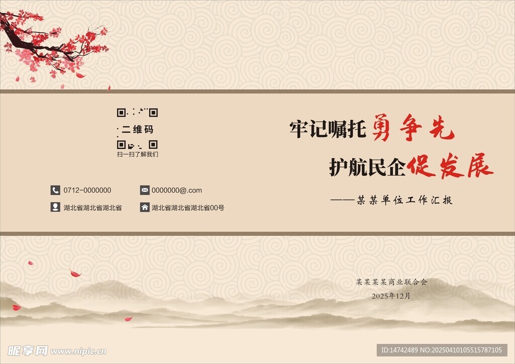 画册封面
