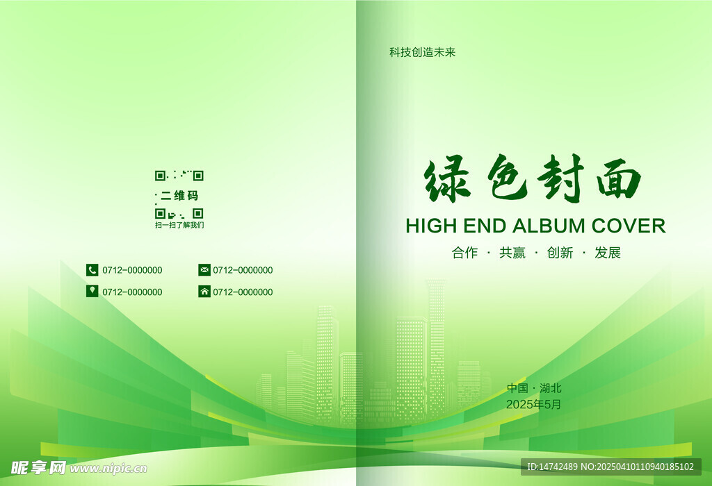 绿色封面