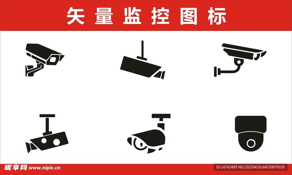矢量监控图标