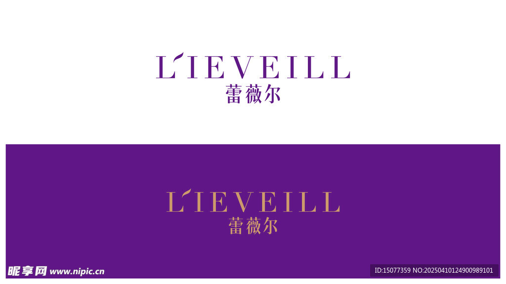 蕾薇尔