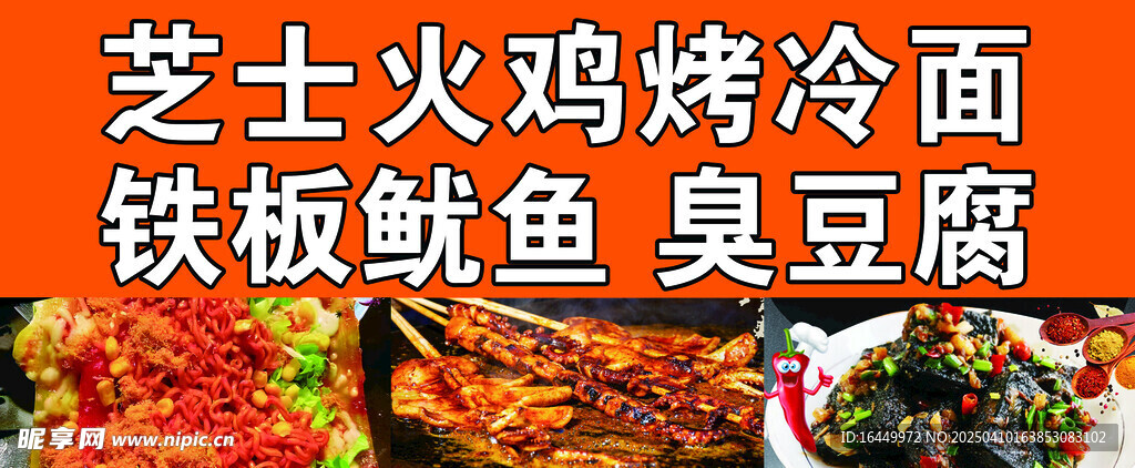 小吃