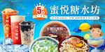 夏日清凉饮品