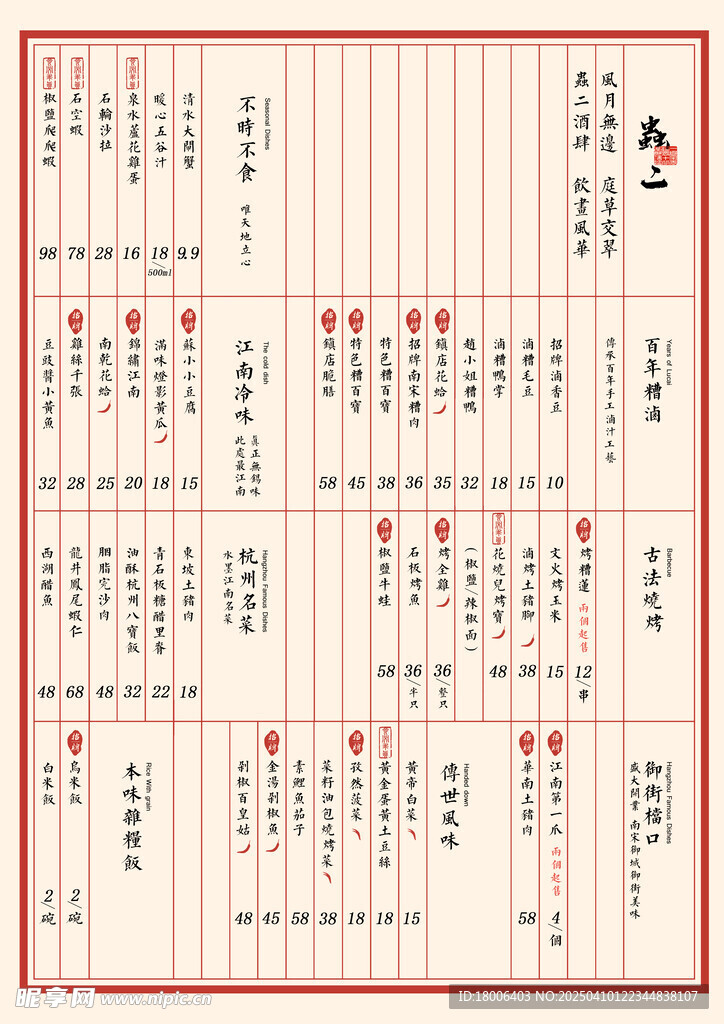菜单