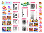 冰沙