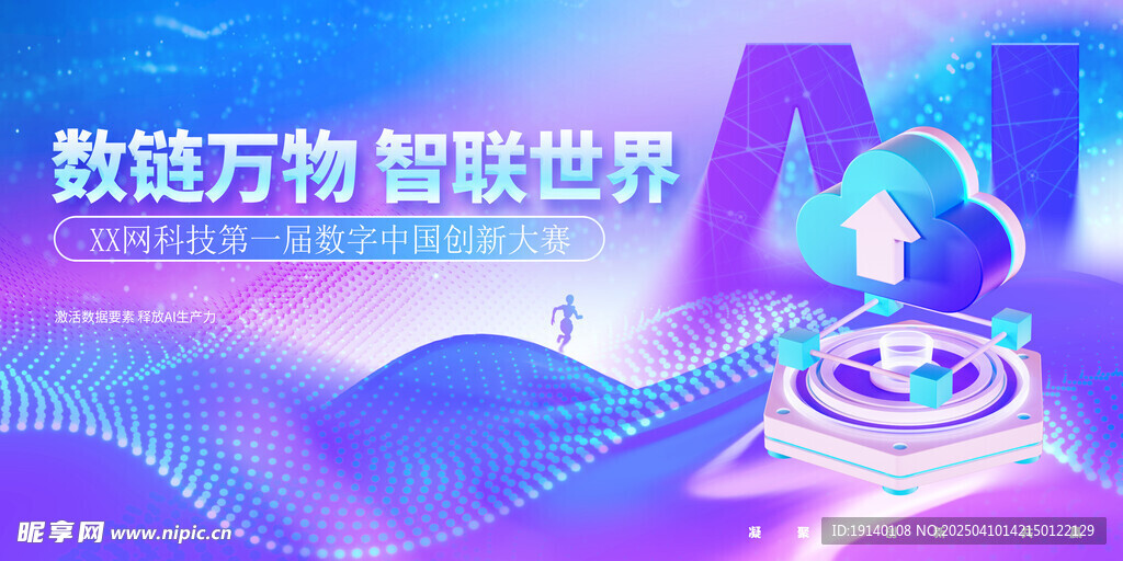 科技创新大赛 
