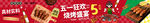 烧烤海报 