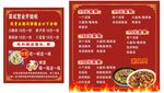 喜庆中式餐饮菜单设计