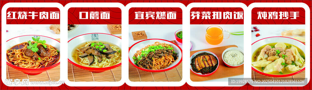 牛肉面
