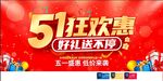 51钜惠