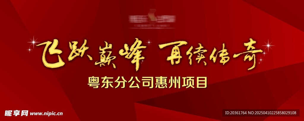 开盘广告