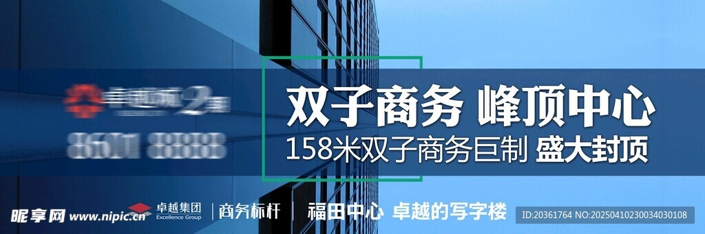 写字楼广告