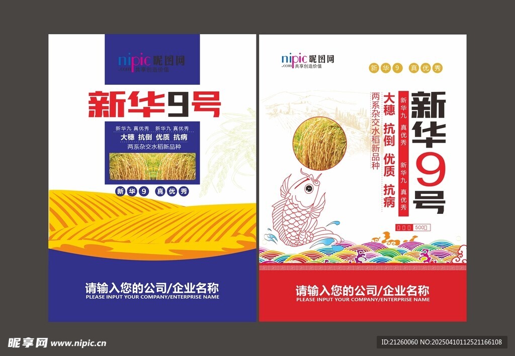 单页海报设计