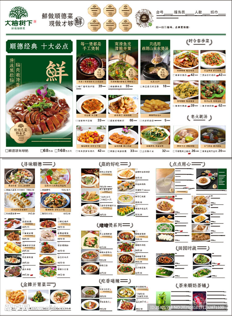 大榕树下