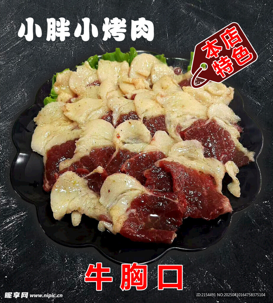 菜牌