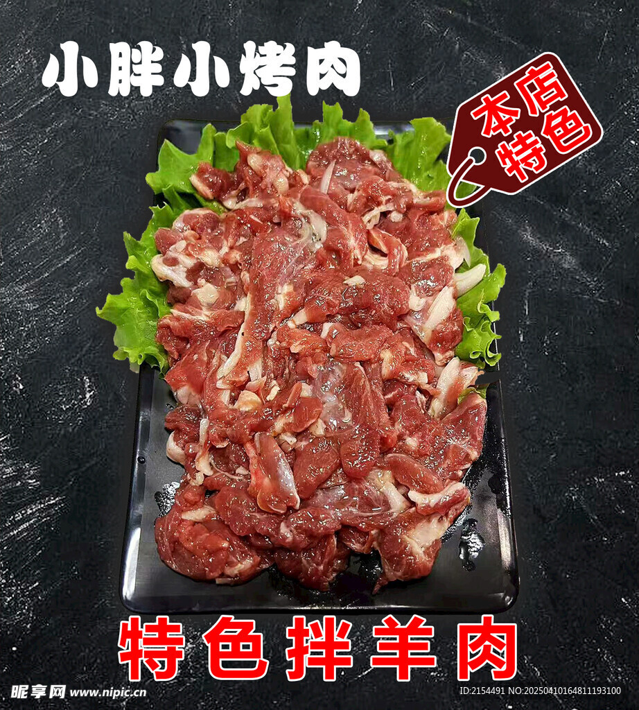菜牌