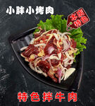 菜牌