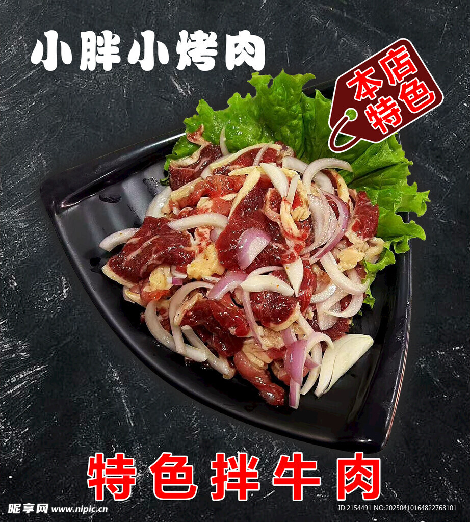 菜牌