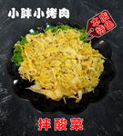 菜牌
