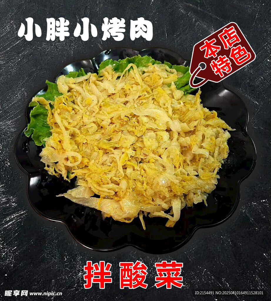 菜牌