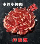 菜牌