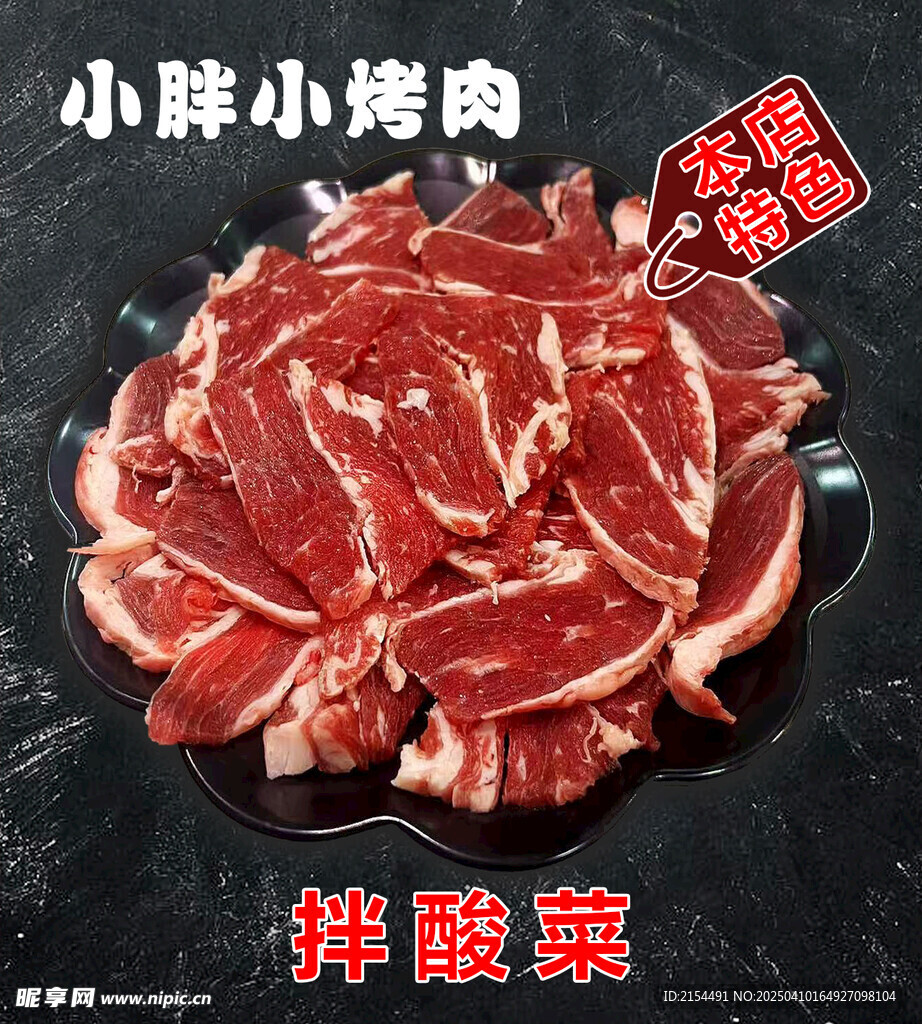 菜牌