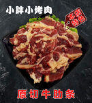 菜牌