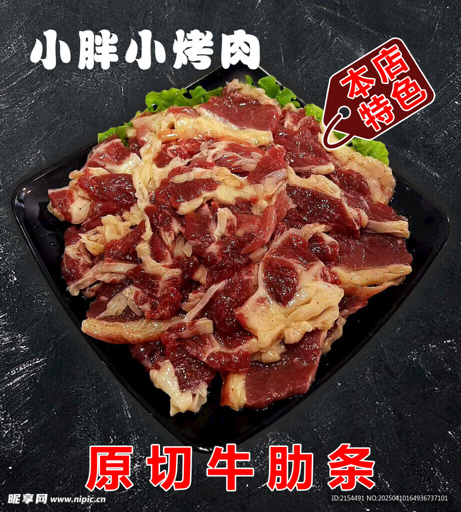 菜牌