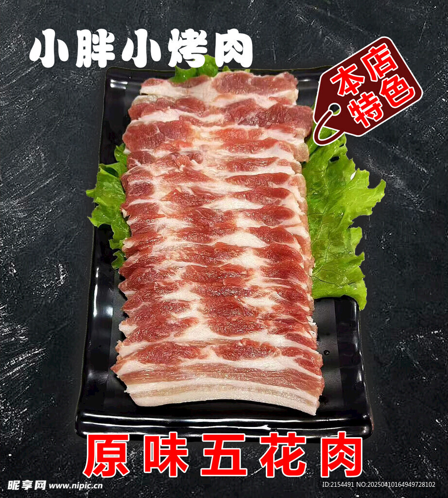 菜牌