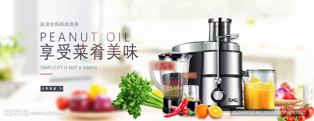  小家电榨汁机