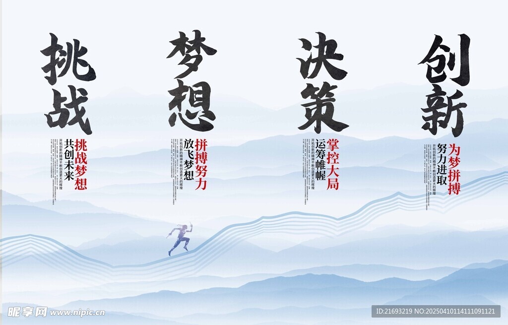 企业文化