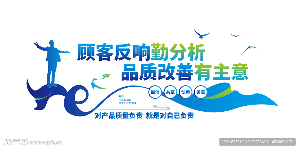 企业产品形象墙