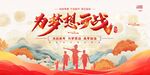 迎战高考